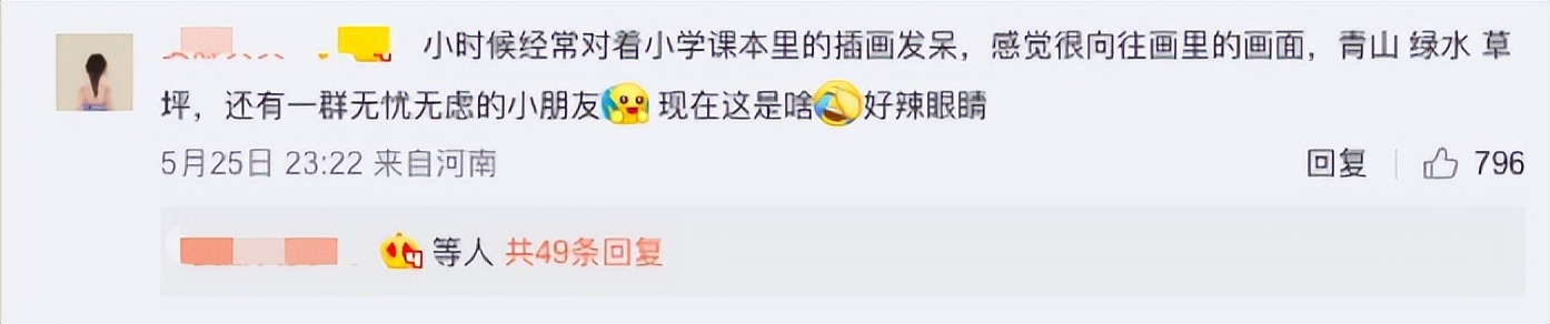 热搜第一！人教版数学教材插图引争议！人教社刚刚回应休闲区蓝鸢梦想 - Www.slyday.coM