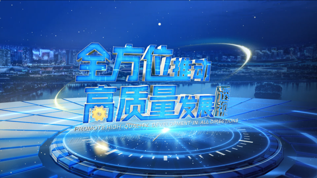 完整视频全方位推动高质量发展透视国家企业技术中心抢占智高点上