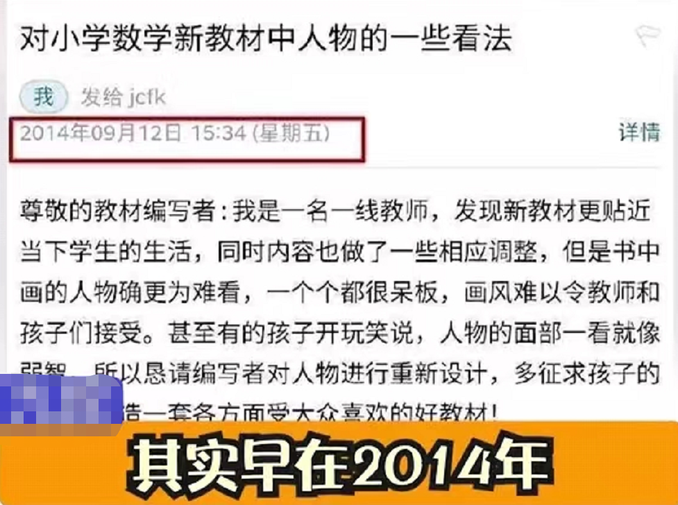 教材插画遭全网抗议,人物形象病态毫无美感,业内人士痛斥是耻辱休闲区蓝鸢梦想 - Www.slyday.coM 教材插画遭全网抗议,人物形象病态毫无美感,业内人士痛斥是耻辱休闲区蓝鸢梦想 - Www.slyday.coM