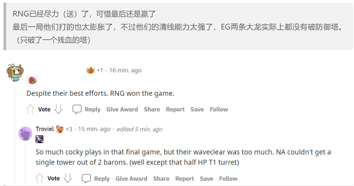 外网热议RNG晋级决赛：一场失误频频的横扫休闲区蓝鸢梦想 - Www.slyday.coM