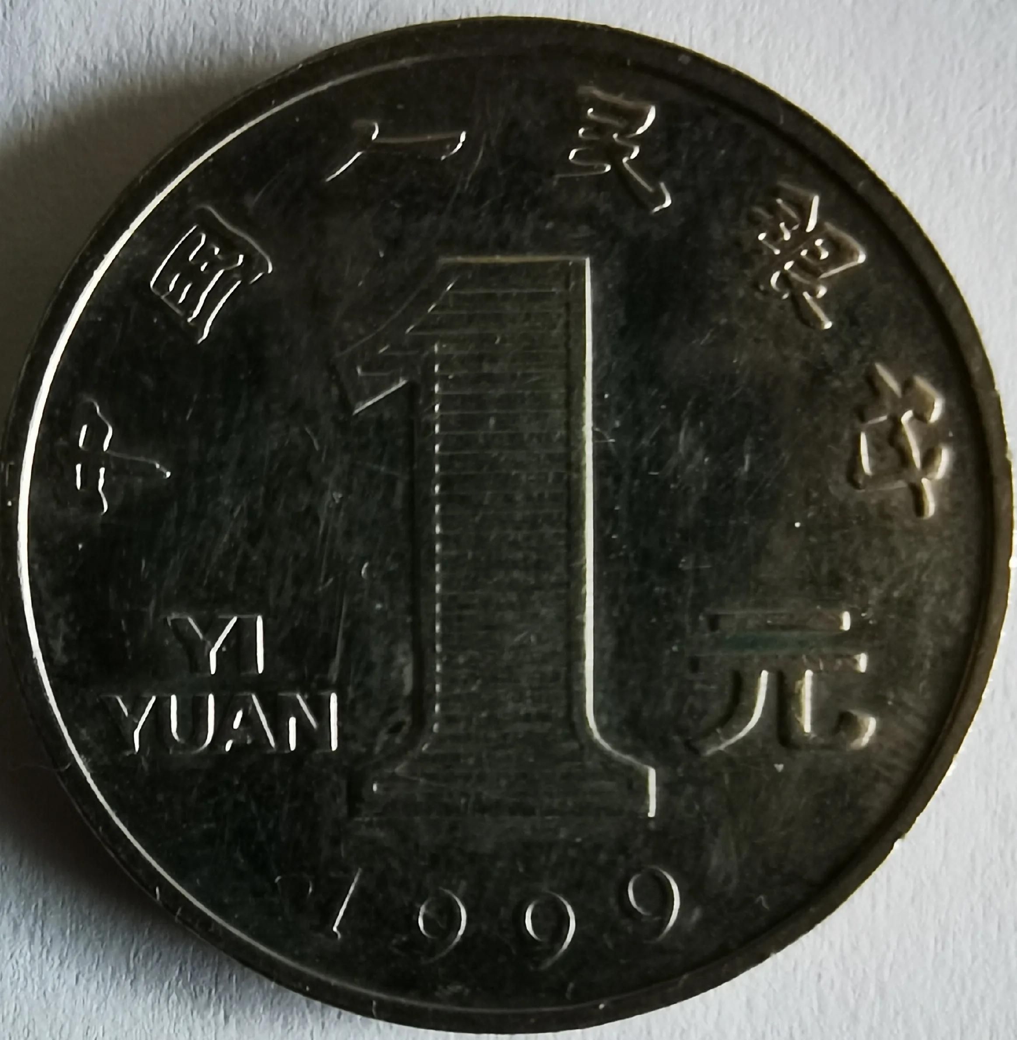 菊花一元硬币一共发行多少个年份那年具有保存价值