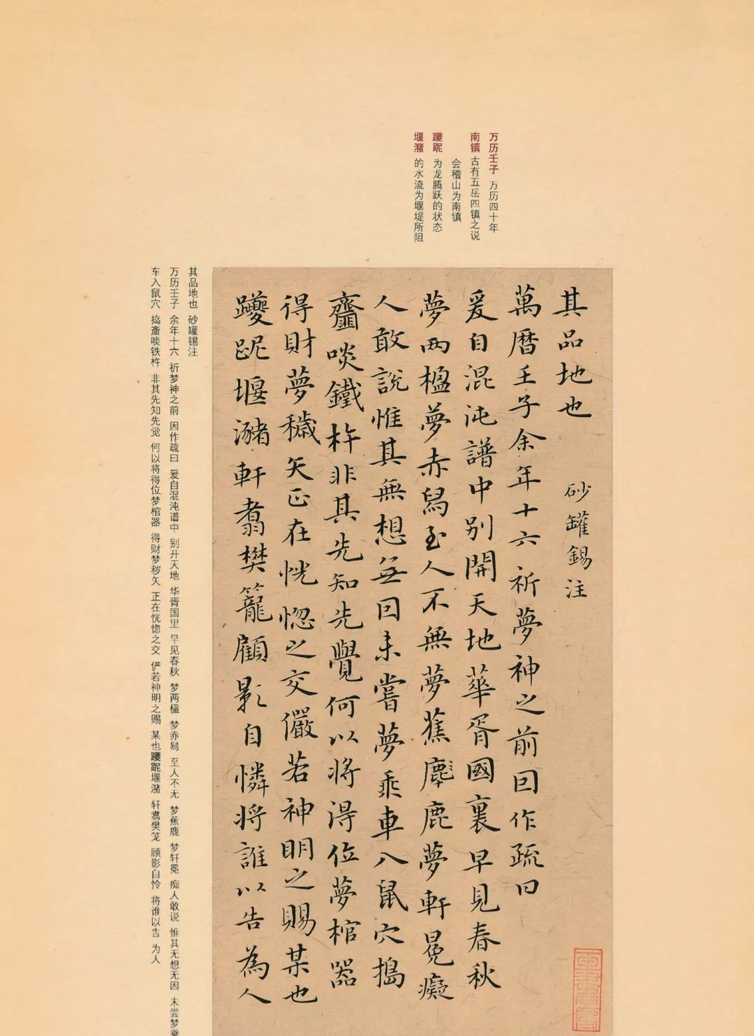 出乎意料乡村女教师凭借精妙的小楷斩获国展大奖是真实力吗