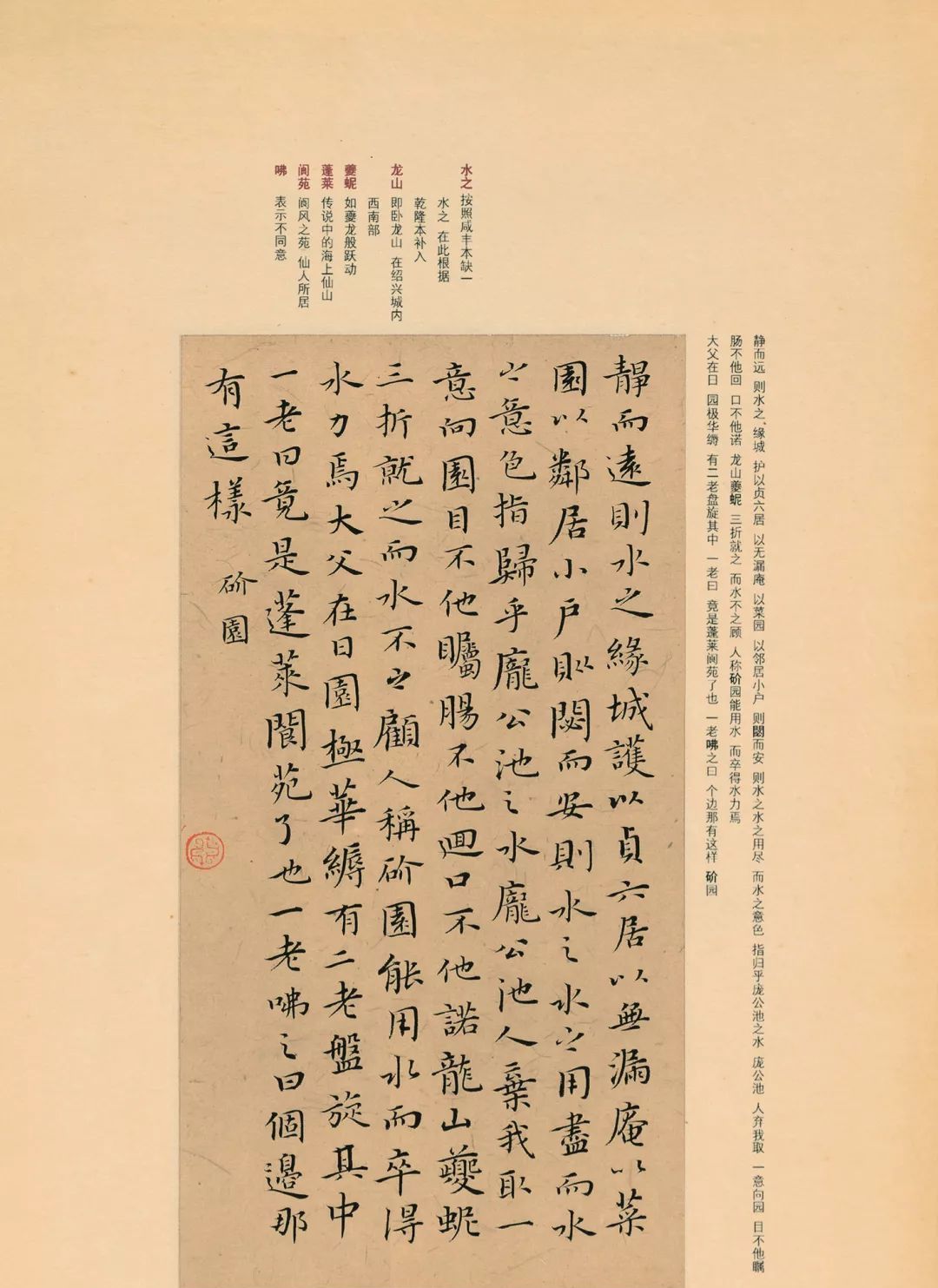 出乎意料乡村女教师凭借精妙的小楷斩获国展大奖是真实力吗