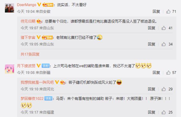 WE粉丝狂喜!WE官宣SMLZ回归,网友直言:性格问题,不太看好休闲区蓝鸢梦想 - Www.slyday.coM WE粉丝狂喜!WE官宣SMLZ回归,网友直言:性格问题,不太看好休闲区蓝鸢梦想 - Www.slyday.coM