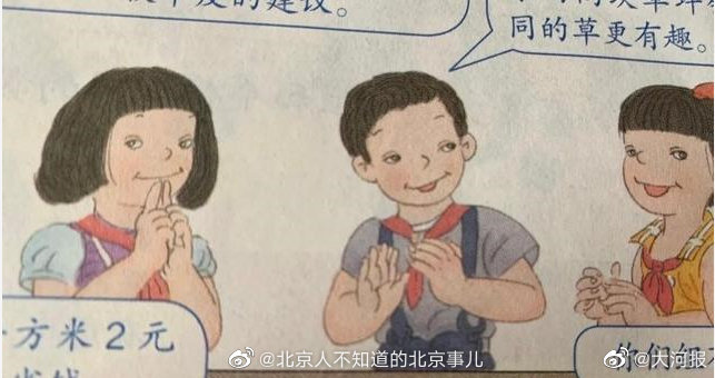丑陋小学教材插画已使用10余年 设计师曾表示书籍设计是一种情怀休闲区蓝鸢梦想 - Www.slyday.coM