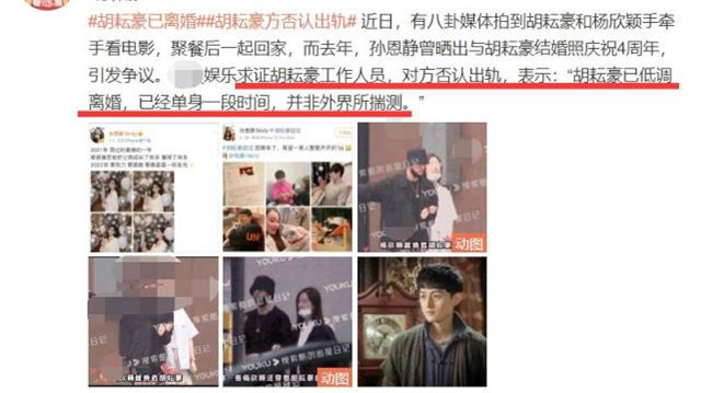 演员胡耘豪宣布离婚，前妻晒出轨证据，男方承认发520红包给小三休闲区蓝鸢梦想 - Www.slyday.coM