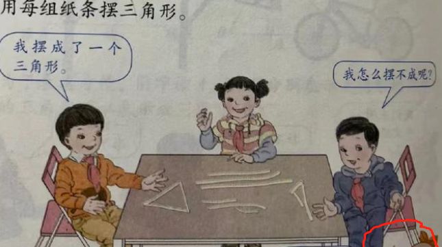 使用多年的小学数学“教材插图”，被指丑化国人，官方作出回应休闲区蓝鸢梦想 - Www.slyday.coM