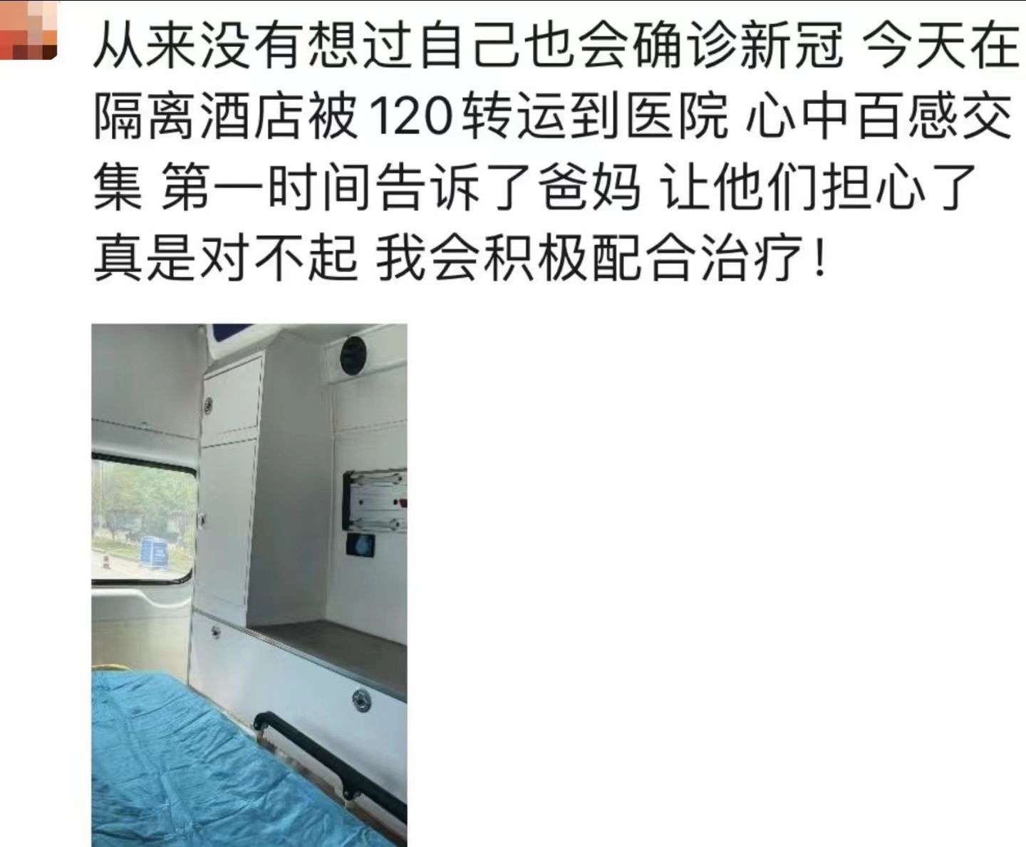 女歌手金莎确诊感染新冠，被救护车从酒店拉走，疑似晒朋友圈道歉休闲区蓝鸢梦想 - Www.slyday.coM