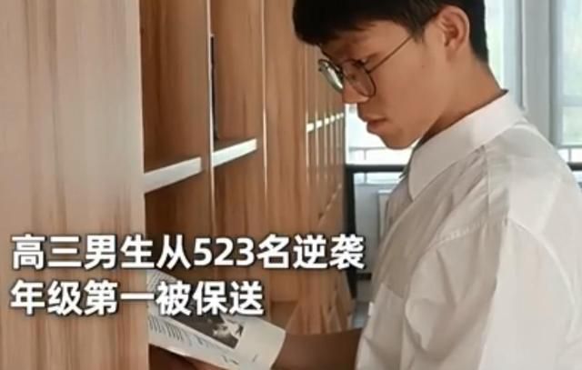 高三学生从倒数逆袭年级第一被保送,培养孩子成才的秘密是什么?休闲区蓝鸢梦想 - Www.slyday.coM 高三学生从倒数逆袭年级第一被保送,培养孩子成才的秘密是什么?休闲区蓝鸢梦想 - Www.slyday.coM