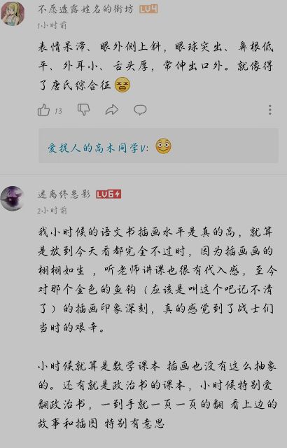 人教版教材插图因“丑”遭吐槽,官方出面回应,网友却不买账休闲区蓝鸢梦想 - Www.slyday.coM 人教版教材插图因“丑”遭吐槽,官方出面回应,网友却不买账休闲区蓝鸢梦想 - Www.slyday.coM