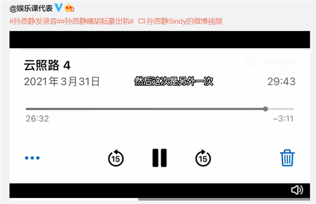 演员胡耘豪宣布离婚，前妻晒出轨证据，男方承认发520红包给小三休闲区蓝鸢梦想 - Www.slyday.coM