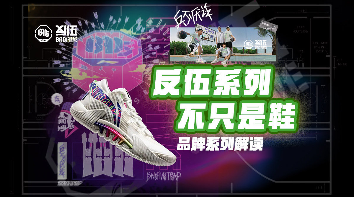 李宁反伍全解读!不走寻常路的系列!_新浪新闻