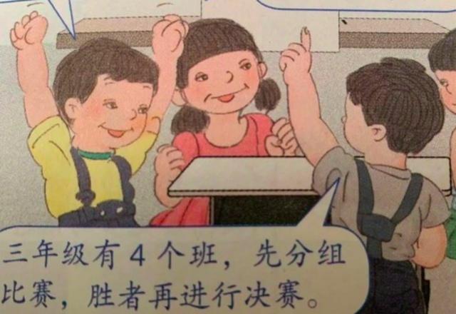 用了10年的人教版插图教材，为何问题一直没有人发现？休闲区蓝鸢梦想 - Www.slyday.coM