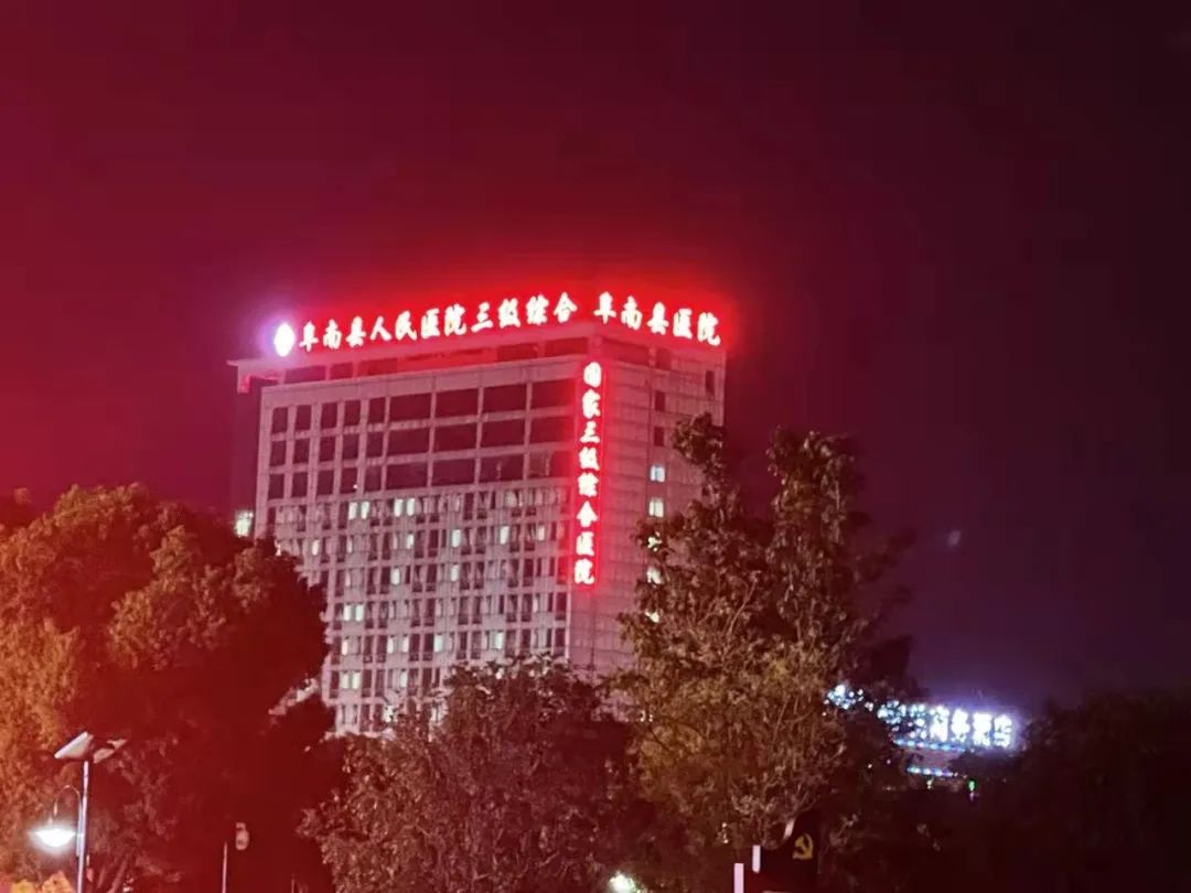 “医”如既往护航生命——阜南人民医院在“黄码医院”为防疫助力休闲区蓝鸢梦想 - Www.slyday.coM “医”如既往护航生命——阜南人民医院在“黄码医院”为防疫助力休闲区蓝鸢梦想 - Www.slyday.coM