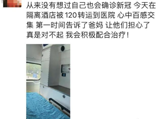 金莎杭州确诊新冠,工作人员证实:已转运到酒店进行治疗休闲区蓝鸢梦想 - Www.slyday.coM 金莎杭州确诊新冠,工作人员证实:已转运到酒店进行治疗休闲区蓝鸢梦想 - Www.slyday.coM