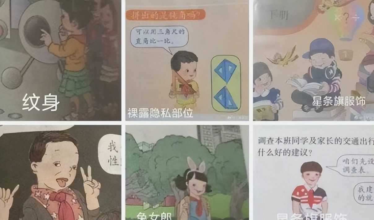 人教版教材插图因“丑”遭吐槽,官方出面回应,网友却不买账休闲区蓝鸢梦想 - Www.slyday.coM 人教版教材插图因“丑”遭吐槽,官方出面回应,网友却不买账休闲区蓝鸢梦想 - Www.slyday.coM