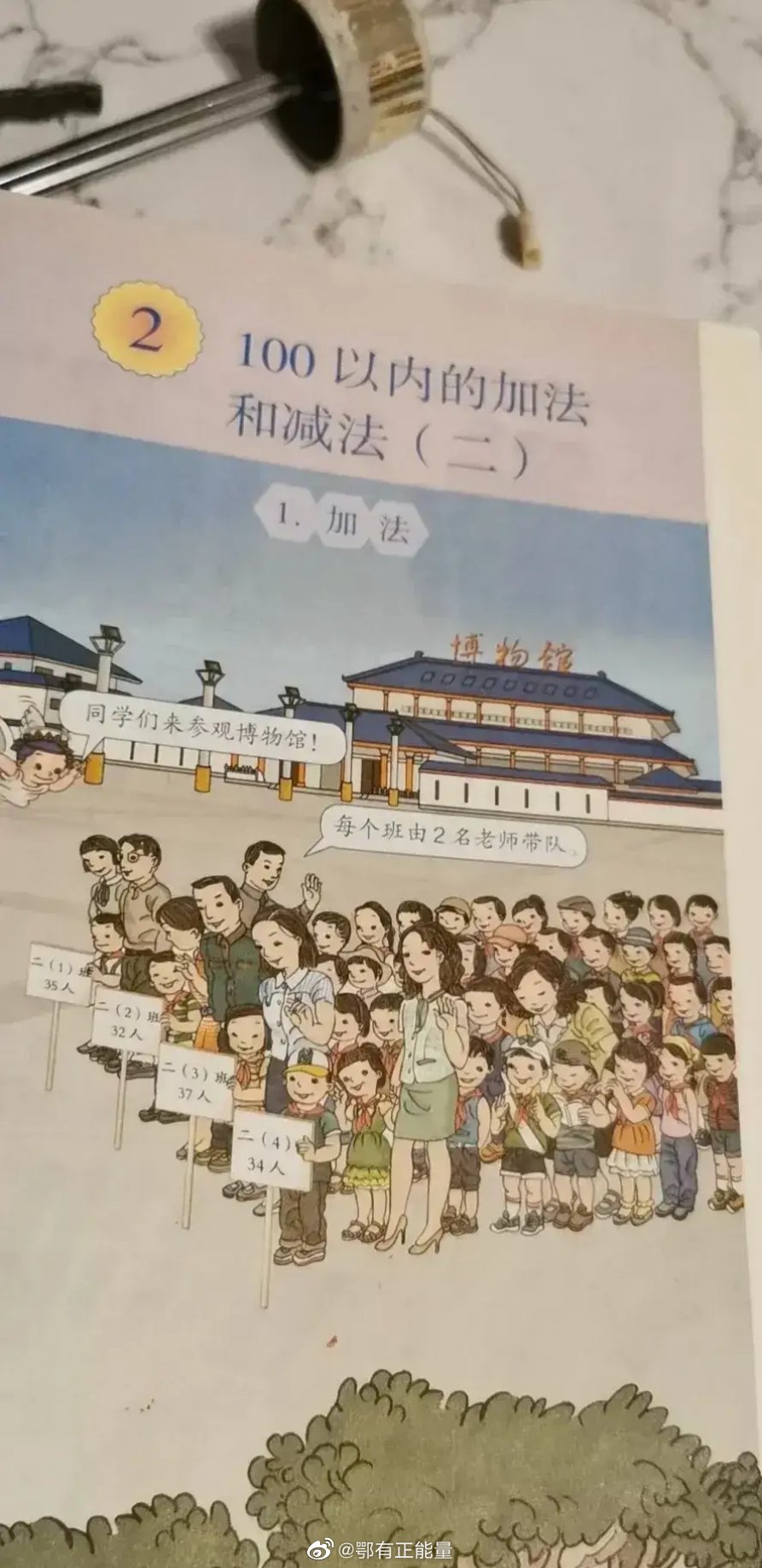 人教版教材插画太丑，吴勇设计工作室论文被曝光……休闲区蓝鸢梦想 - Www.slyday.coM