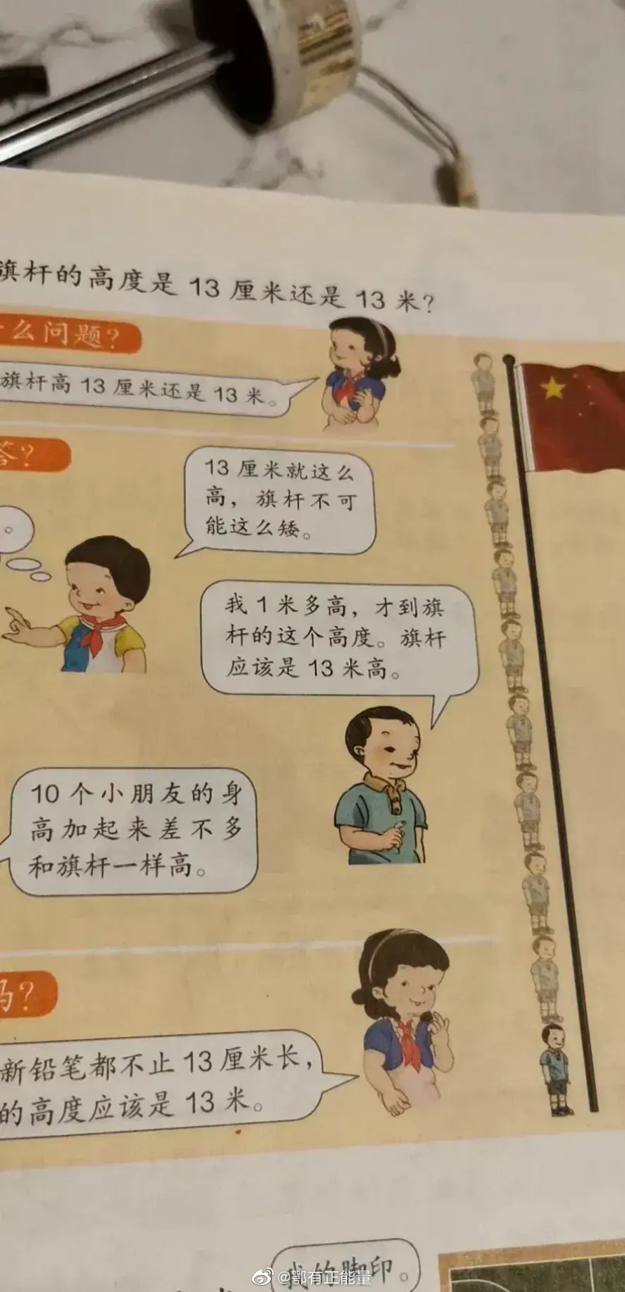 人教版教材插画太丑，吴勇设计工作室论文被曝光……休闲区蓝鸢梦想 - Www.slyday.coM
