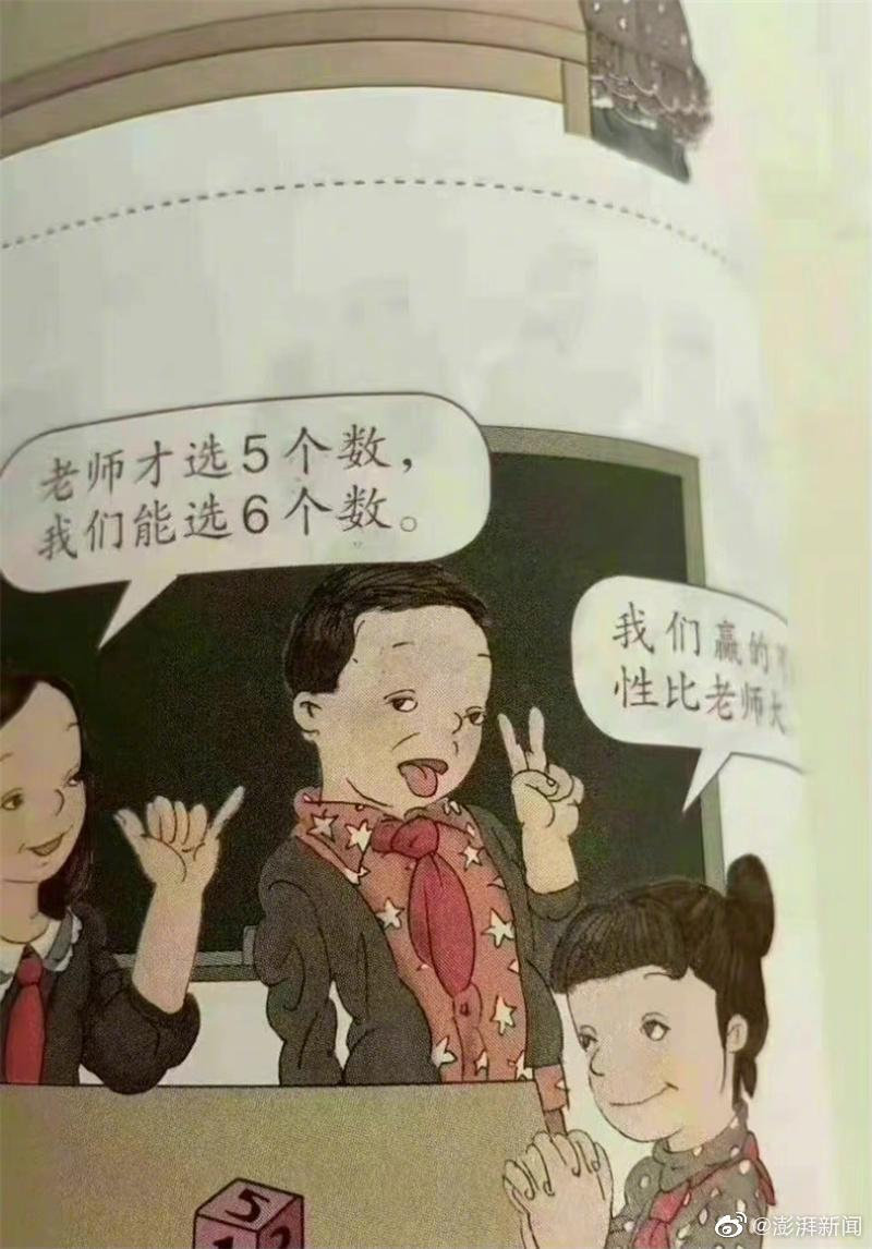 小学教材插画引争议，设计师曾表示书籍设计是一种情怀休闲区蓝鸢梦想 - Www.slyday.coM