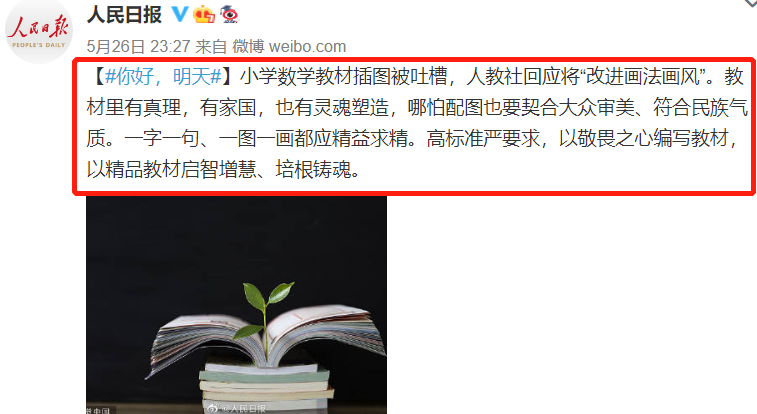 教材插画遭全网抗议,人物形象病态毫无美感,业内人士痛斥是耻辱休闲区蓝鸢梦想 - Www.slyday.coM 教材插画遭全网抗议,人物形象病态毫无美感,业内人士痛斥是耻辱休闲区蓝鸢梦想 - Www.slyday.coM