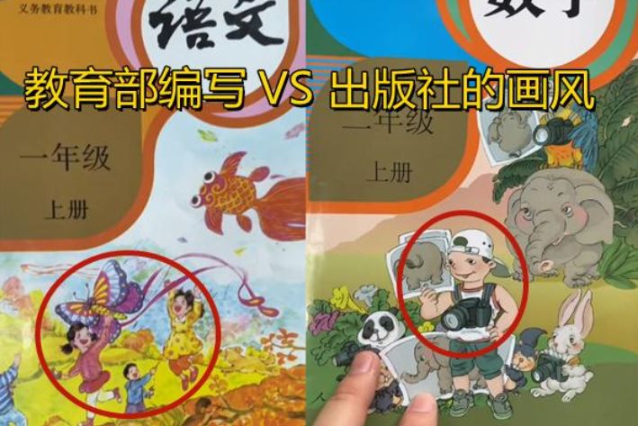 使用多年的小学数学“教材插图”，被指丑化国人，官方作出回应休闲区蓝鸢梦想 - Www.slyday.coM