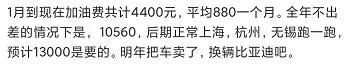 油价9连涨，92号汽油或突破9元/升，无锡比亚迪彻夜抢购休闲区蓝鸢梦想 - Www.slyday.coM