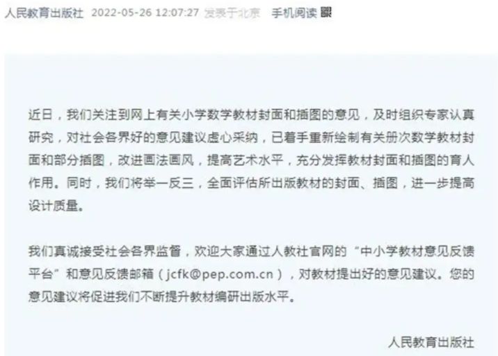 使用多年的小学数学“教材插图”，被指丑化国人，官方作出回应休闲区蓝鸢梦想 - Www.slyday.coM