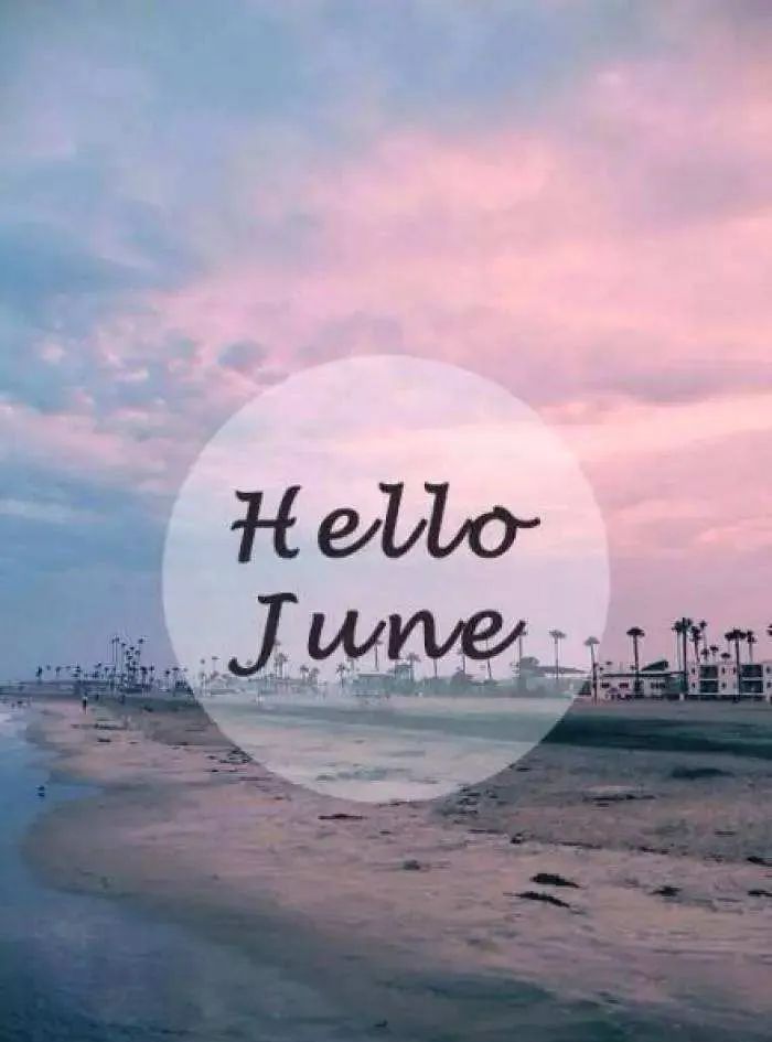 5月再见6月你好说说文案五月再见六月你好暖心图片