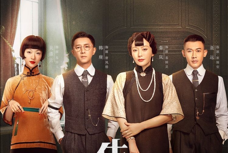 《传家》6位男主结局:席维安圆满,易兴华惨死,唐凤梧揪心|传家|席维安|沈彬