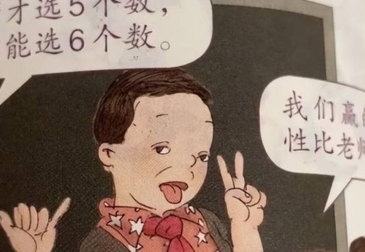 使用多年的小学数学“教材插图”，被指丑化国人，官方作出回应休闲区蓝鸢梦想 - Www.slyday.coM