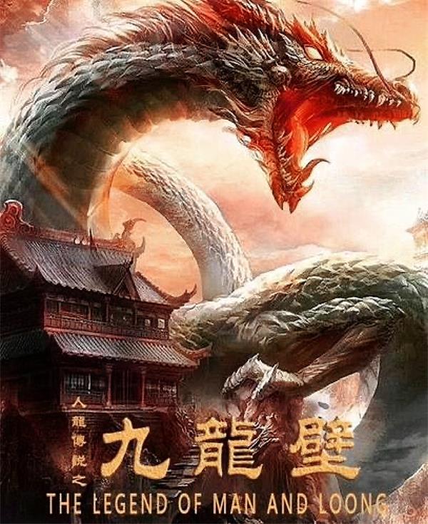 陈佳任电影人龙传说之九龙壁声音设计音乐总监并唱作主题曲