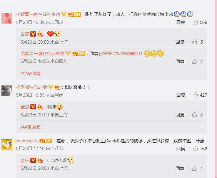 网曝金莎在杭州确诊新冠，前几天在上海和王心凌隔空合唱《爱你》休闲区蓝鸢梦想 - Www.slyday.coM