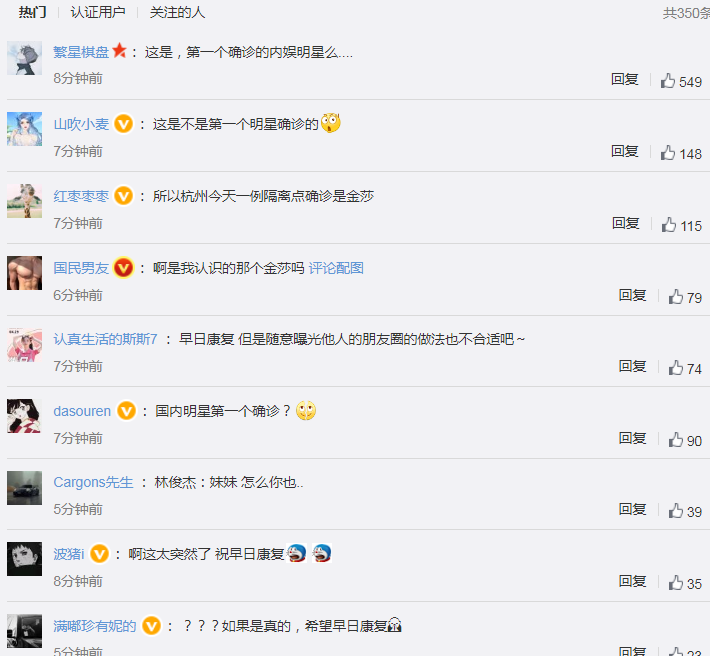 网曝金莎在杭州确诊新冠，前几天在上海和王心凌隔空合唱《爱你》休闲区蓝鸢梦想 - Www.slyday.coM