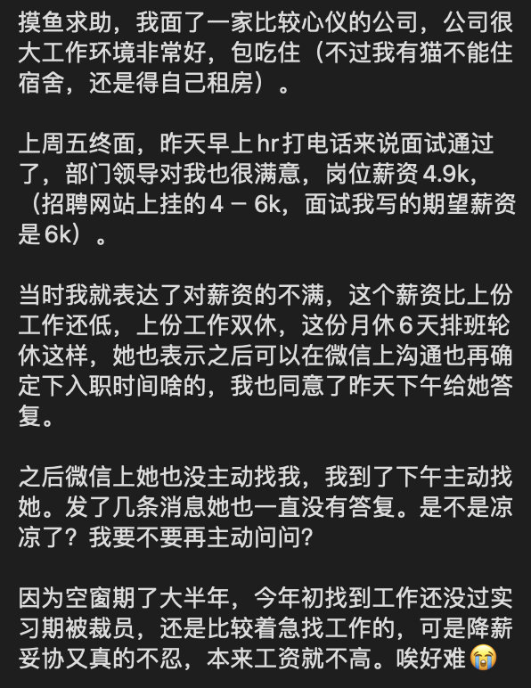 给hr发消息不回复会怎么样【给hr发消息不回复】