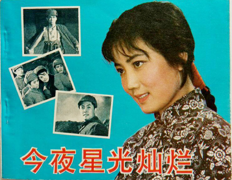 李秀明:凭《春苗》成名,当红时隐退经商,活出同样精彩|春苗|李秀明|许