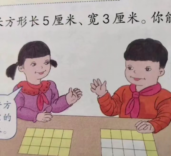 教材插画遭全网抗议,人物形象病态毫无美感,业内人士痛斥是耻辱休闲区蓝鸢梦想 - Www.slyday.coM 教材插画遭全网抗议,人物形象病态毫无美感,业内人士痛斥是耻辱休闲区蓝鸢梦想 - Www.slyday.coM