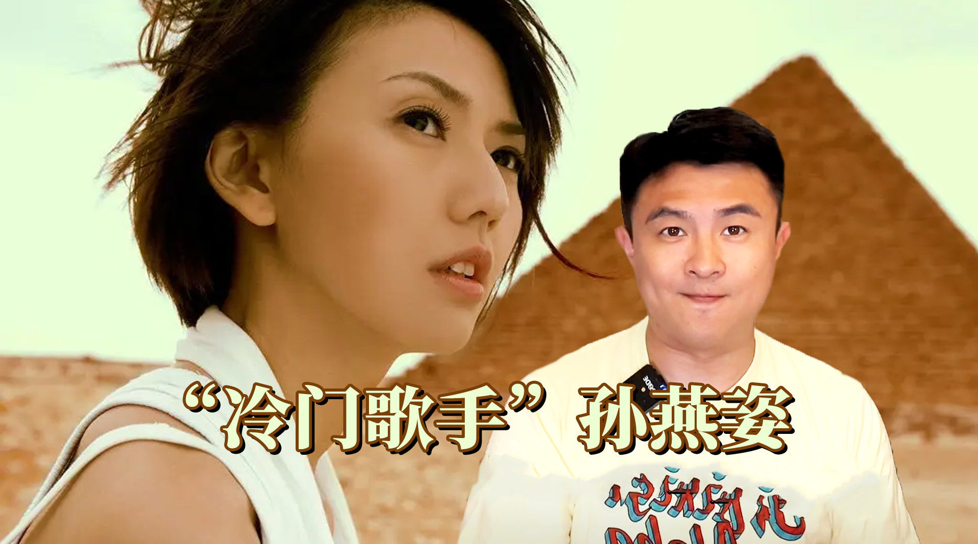 全网回忆杀可不能落下冷门歌手孙燕姿孙燕姿ip风向标67