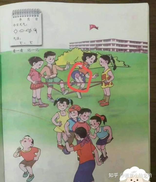 人教社小学教材插画惹争议 回应马上重画 网友:多方审核走过场?休闲区蓝鸢梦想 - Www.slyday.coM 人教社小学教材插画惹争议 回应马上重画 网友:多方审核走过场?休闲区蓝鸢梦想 - Www.slyday.coM