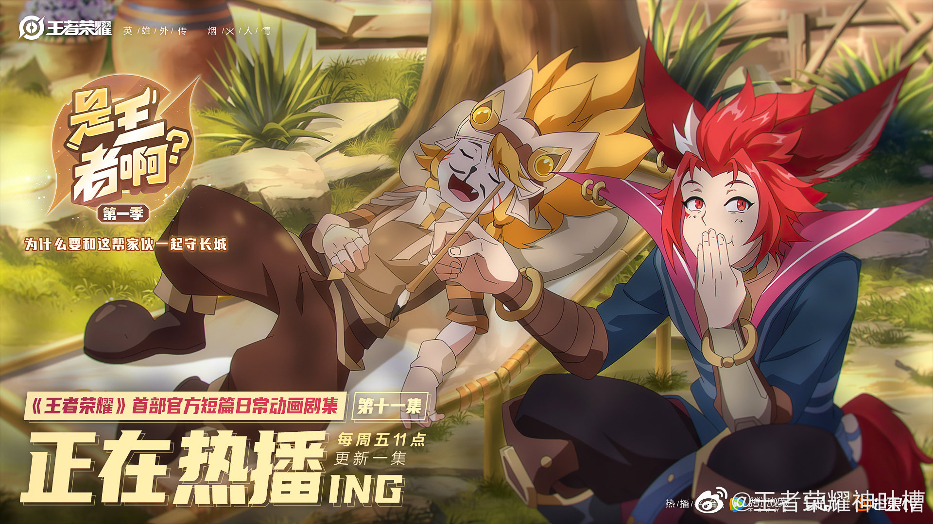 百里玄策vs沈梦溪猫狗大战一触即发