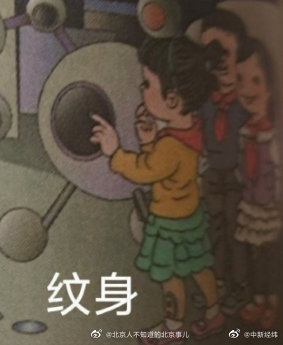 丑陋小学教材插画已使用10余年 设计师曾表示书籍设计是一种情怀休闲区蓝鸢梦想 - Www.slyday.coM