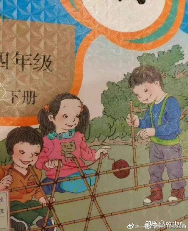 人教社小学教材插画惹争议 回应马上重画 网友:多方审核走过场?休闲区蓝鸢梦想 - Www.slyday.coM 人教社小学教材插画惹争议 回应马上重画 网友:多方审核走过场?休闲区蓝鸢梦想 - Www.slyday.coM