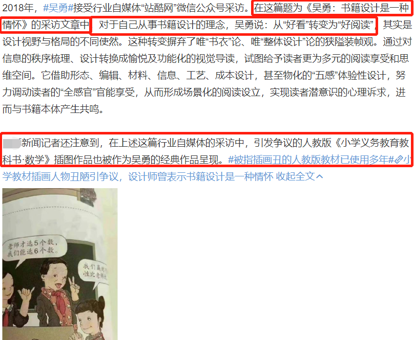 教材插画遭全网抗议,人物形象病态毫无美感,业内人士痛斥是耻辱休闲区蓝鸢梦想 - Www.slyday.coM 教材插画遭全网抗议,人物形象病态毫无美感,业内人士痛斥是耻辱休闲区蓝鸢梦想 - Www.slyday.coM