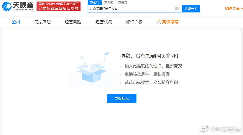 北京吴勇设计工作室无工商登记信息休闲区蓝鸢梦想 - Www.slyday.coM
