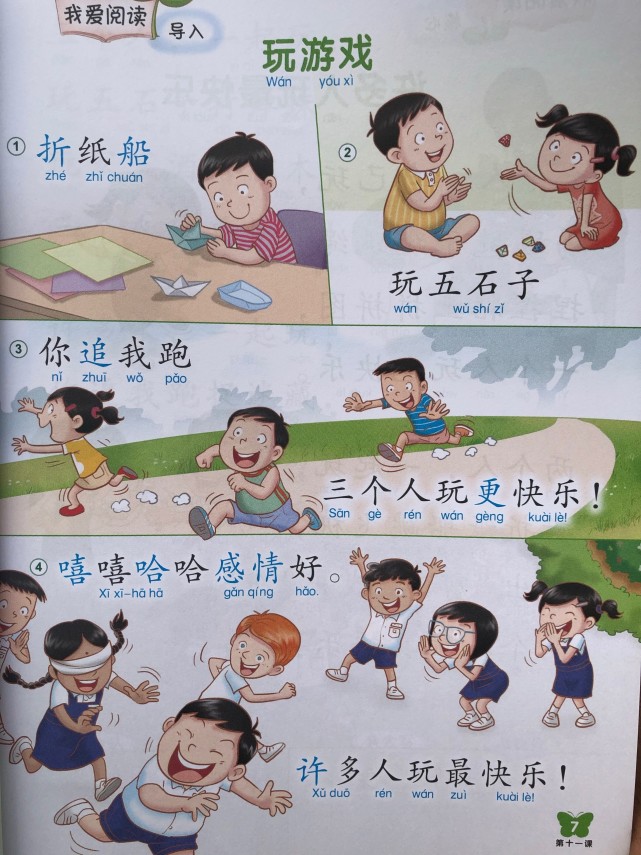 人教版教材配图惹争议，这些意识形态该引起你的注意了！休闲区蓝鸢梦想 - Www.slyday.coM