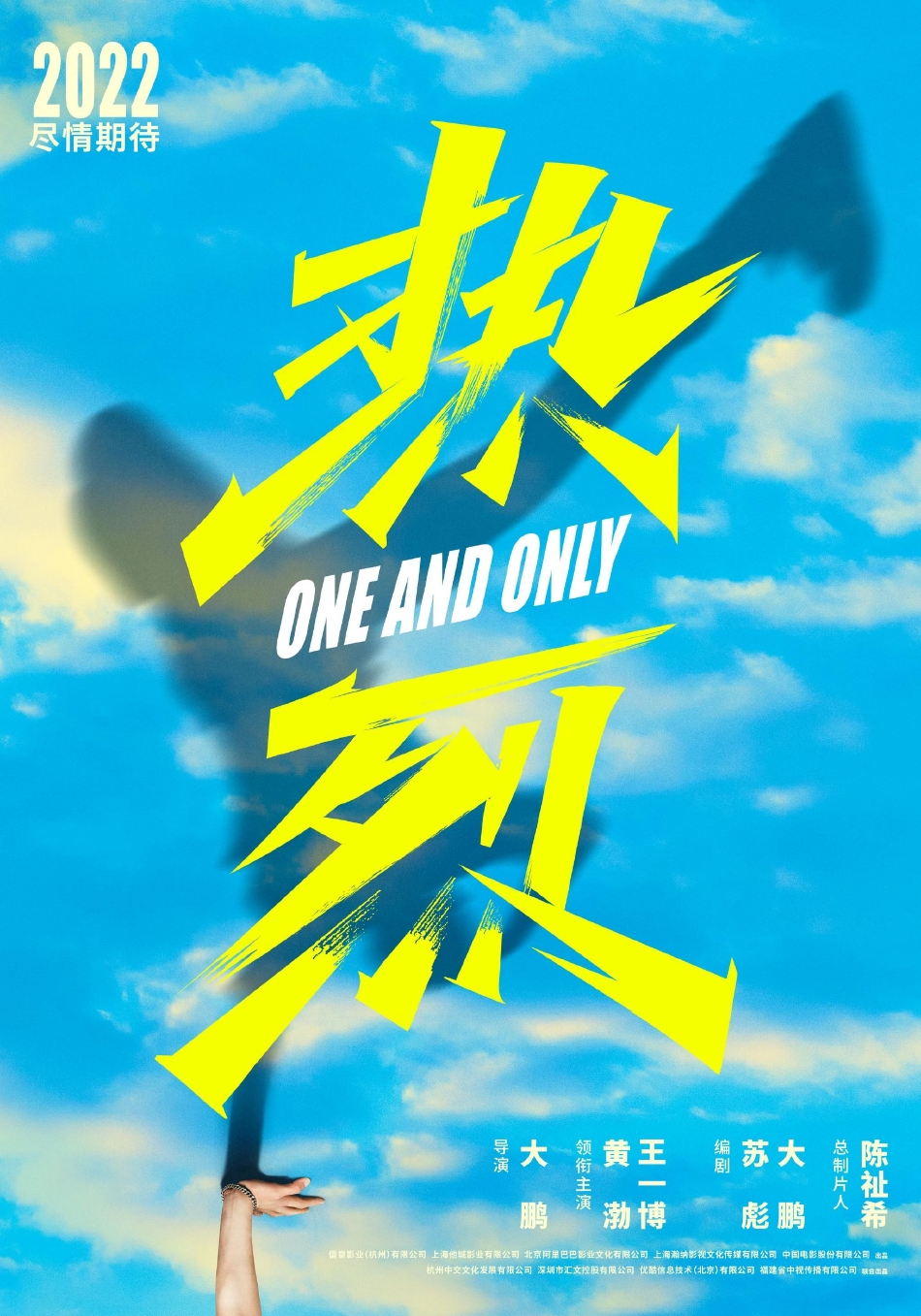 黄渤和王一博合作“街舞”题材电影，为什么不找好兄弟张艺兴演？休闲区蓝鸢梦想 - Www.slyday.coM