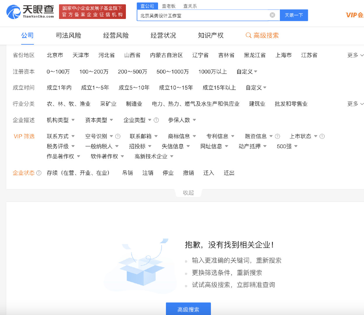 教材插图引发舆论关注，北京吴勇设计工作室无工商登记信息休闲区蓝鸢梦想 - Www.slyday.coM