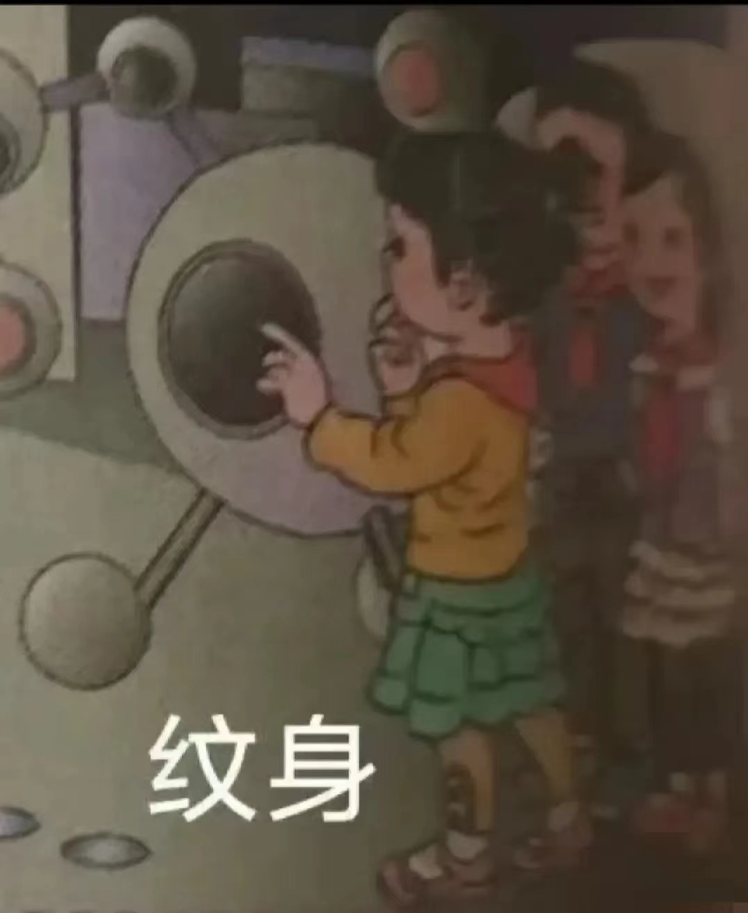 教材插画遭全网抗议,人物形象病态毫无美感,业内人士痛斥是耻辱休闲区蓝鸢梦想 - Www.slyday.coM 教材插画遭全网抗议,人物形象病态毫无美感,业内人士痛斥是耻辱休闲区蓝鸢梦想 - Www.slyday.coM
