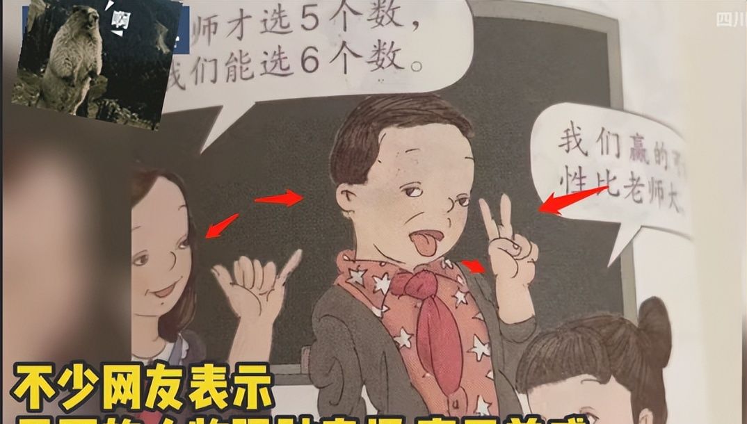 人教版教材插图因“丑”遭吐槽,官方出面回应,网友却不买账休闲区蓝鸢梦想 - Www.slyday.coM 人教版教材插图因“丑”遭吐槽,官方出面回应,网友却不买账休闲区蓝鸢梦想 - Www.slyday.coM