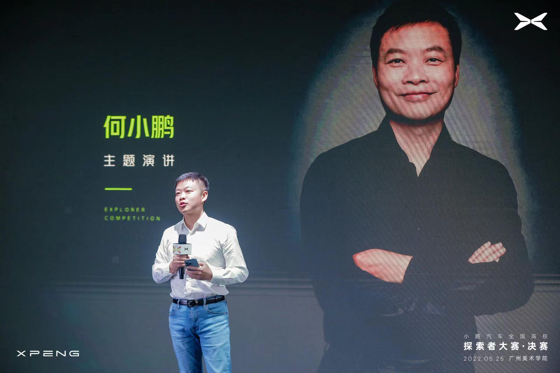 小鹏汽车创始人何小鹏.图源|企业官网