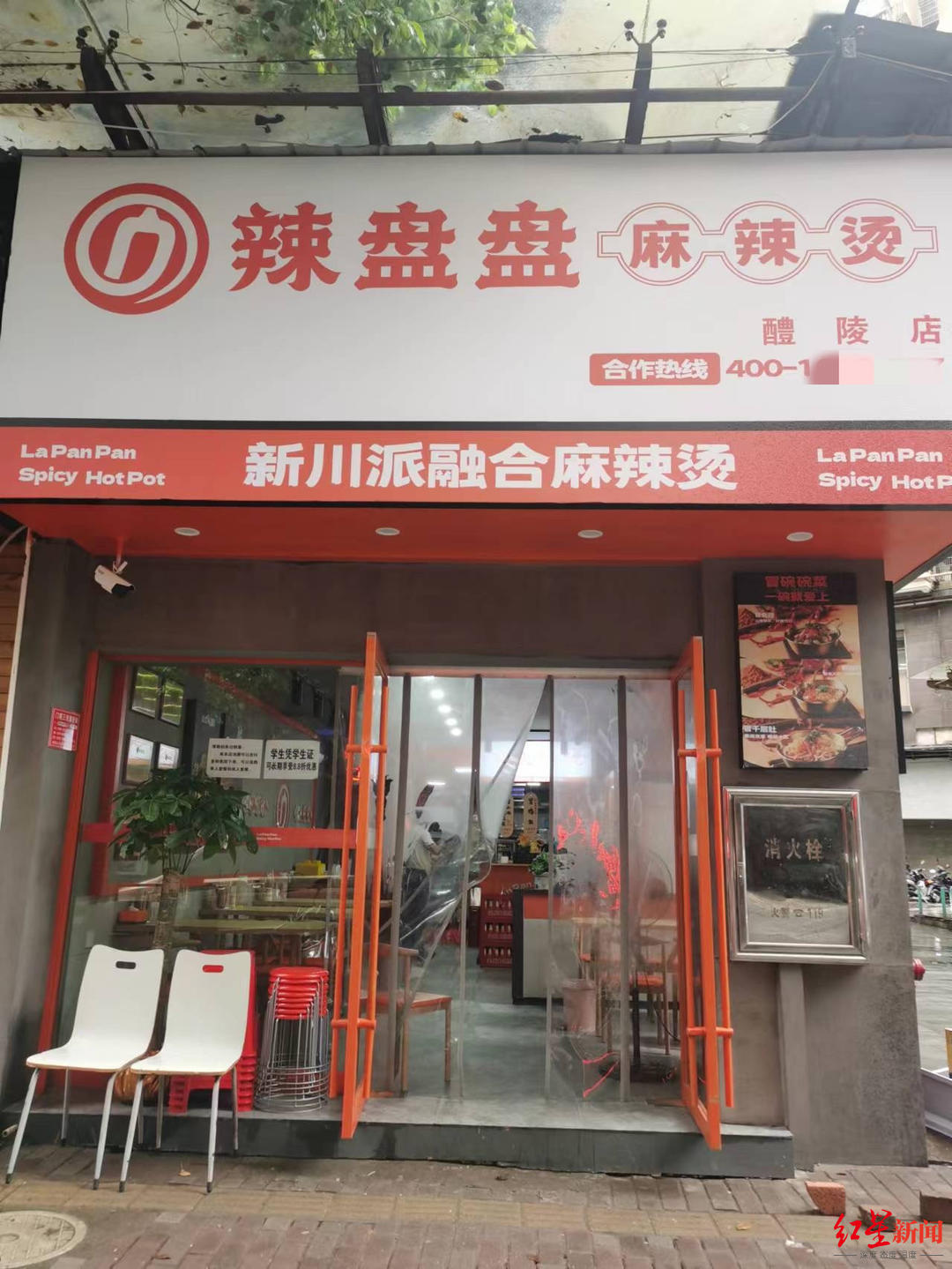 吃麻辣烫送彩票，顾客吃出16万大奖！店主全网急寻幸运儿休闲区蓝鸢梦想 - Www.slyday.coM